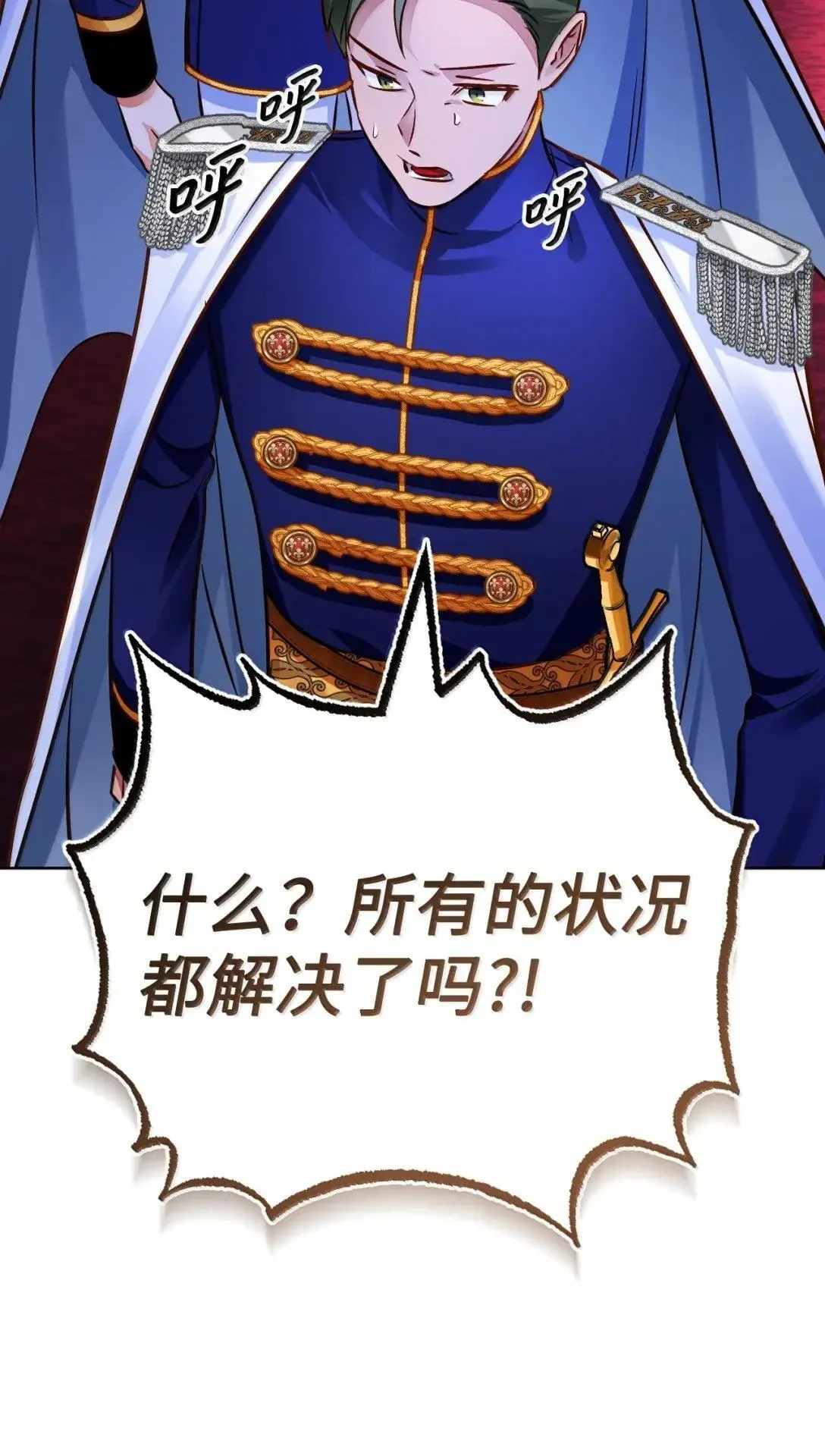 68 重罪 第70页