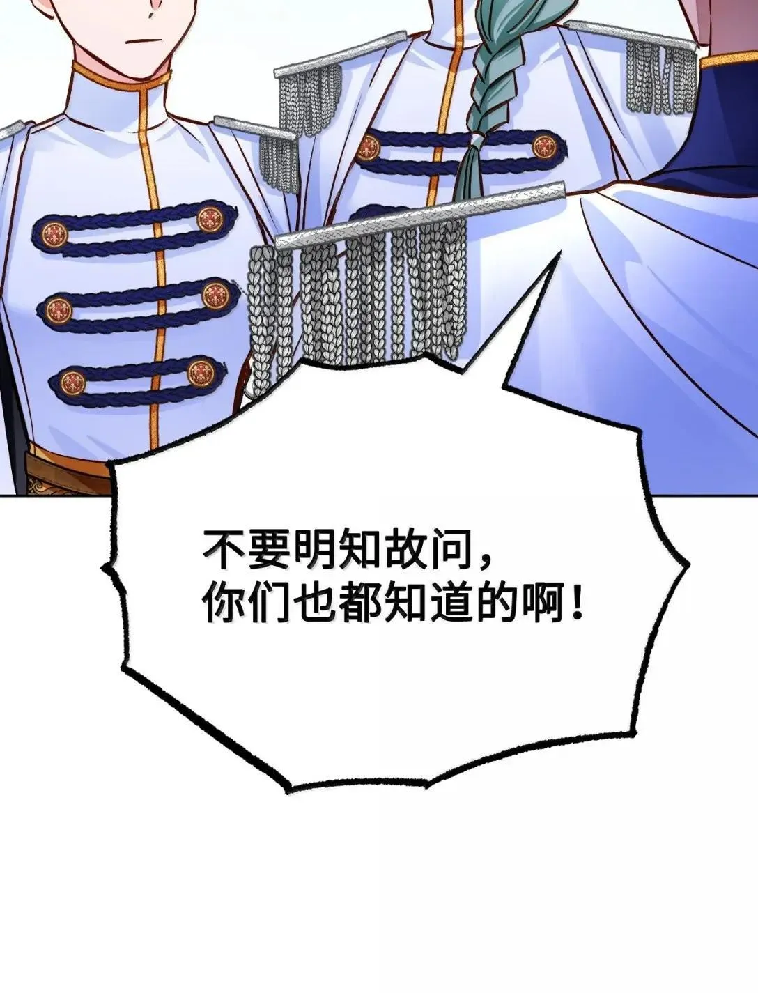 68 重罪 第72页