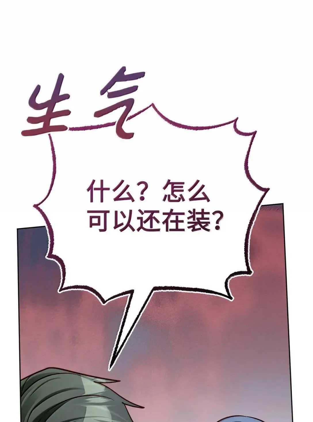 68 重罪 第75页