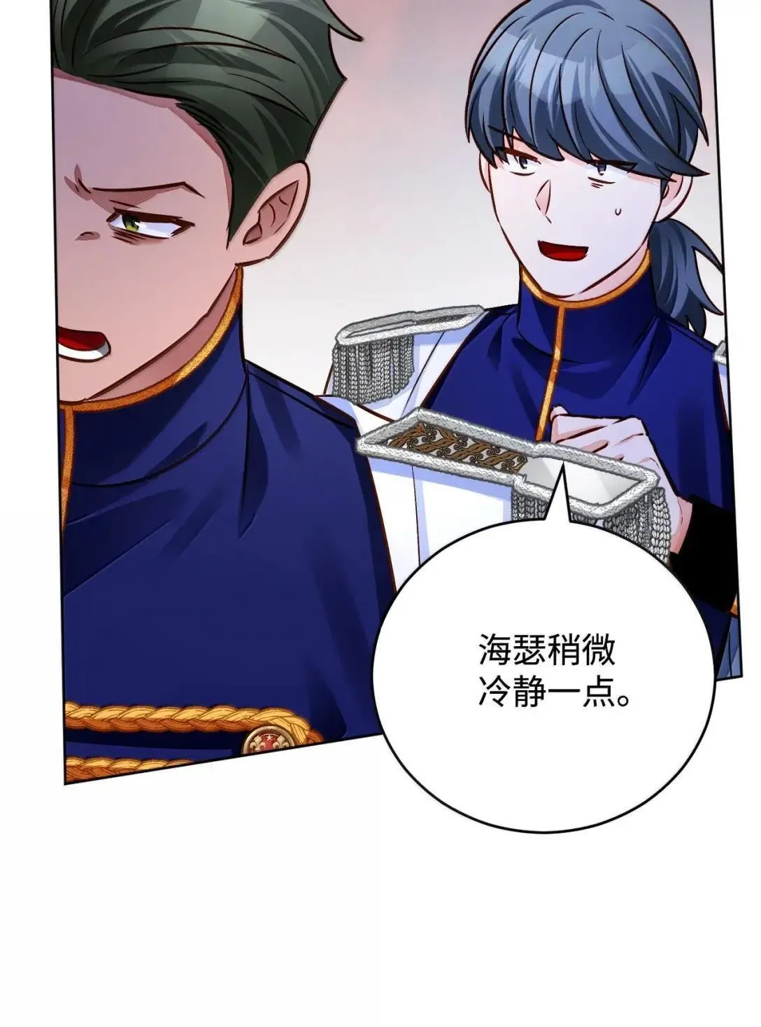 68 重罪 第76页