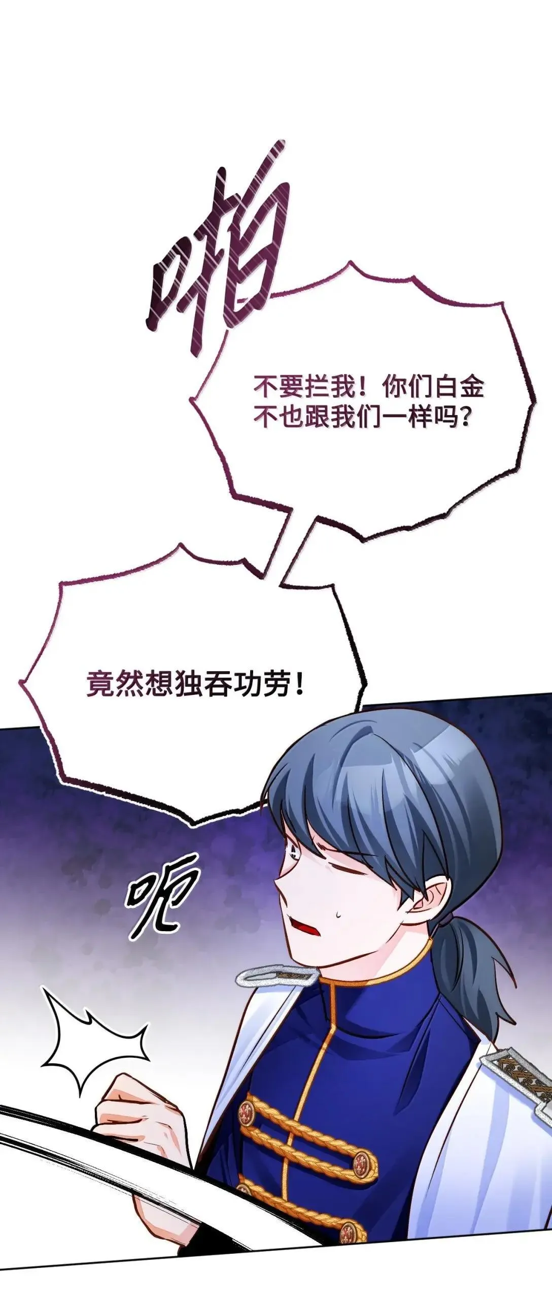 68 重罪 第77页