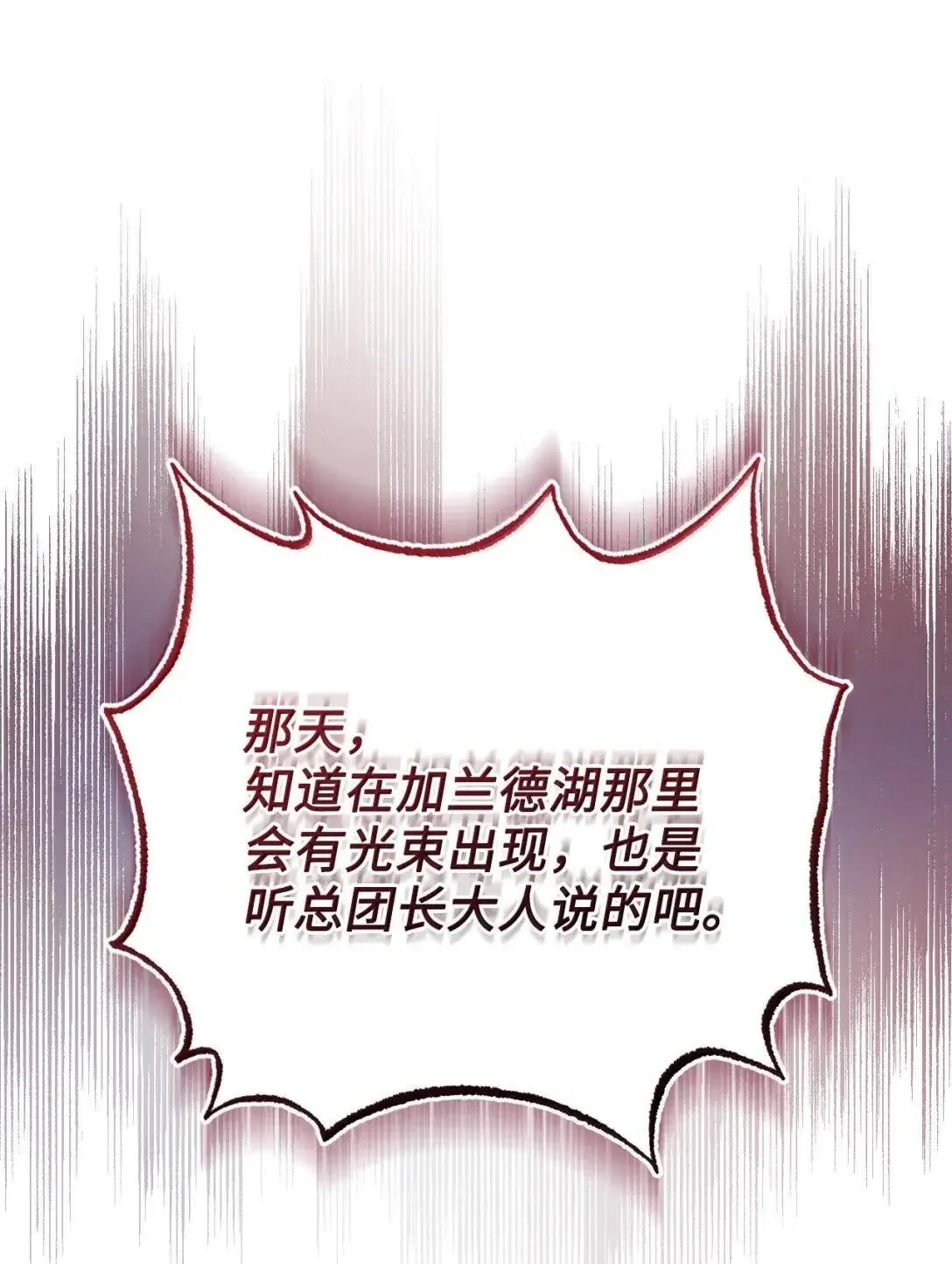 68 重罪 第78页