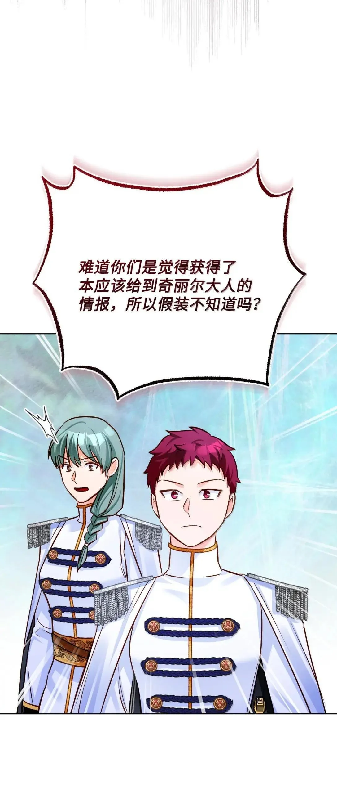 68 重罪 第79页