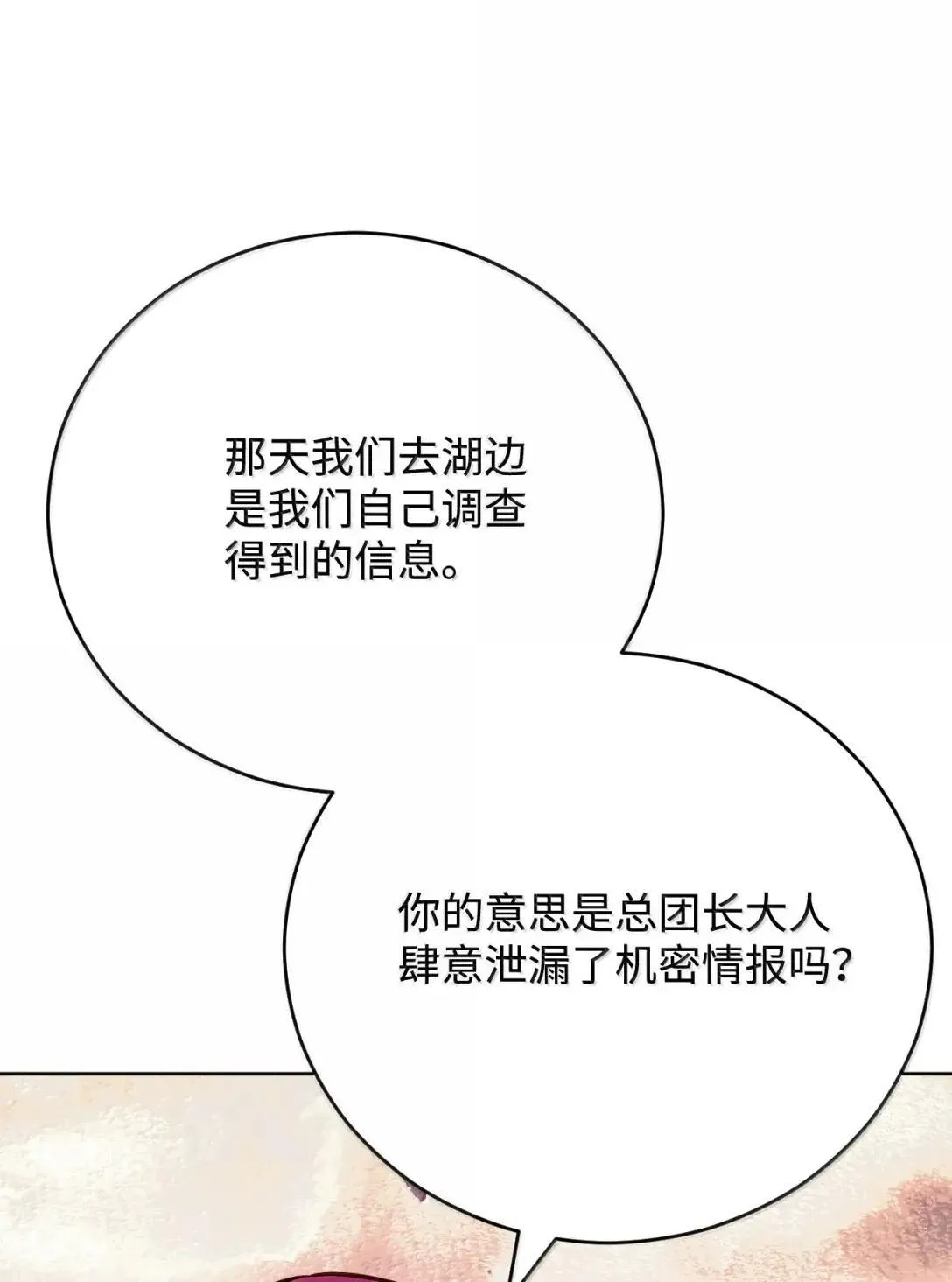 68 重罪 第80页