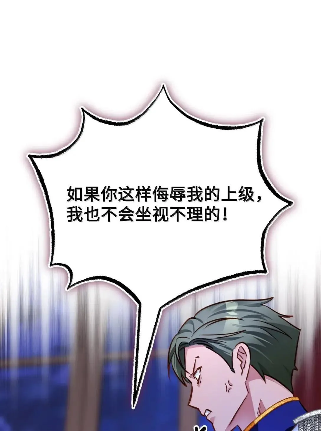 68 重罪 第82页