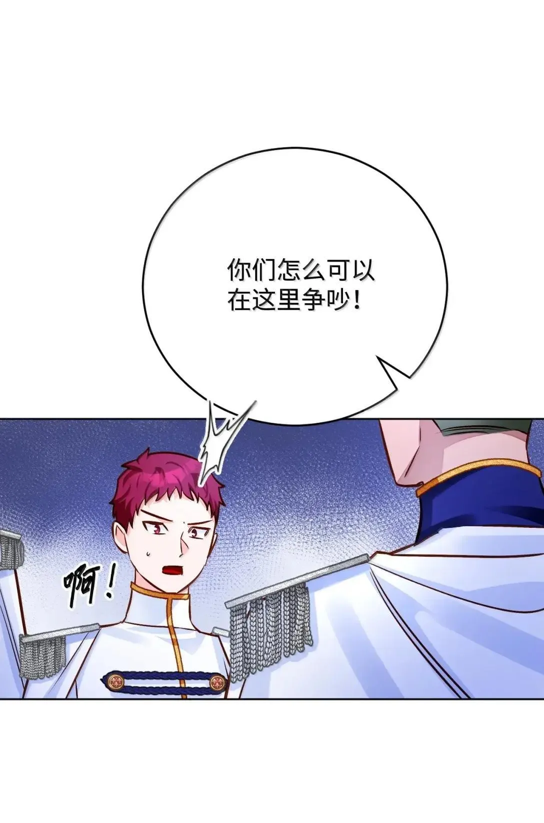 68 重罪 第84页