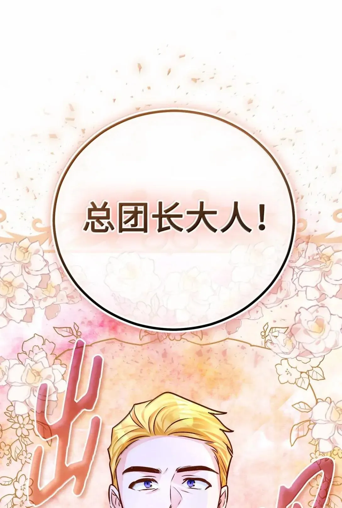68 重罪 第85页