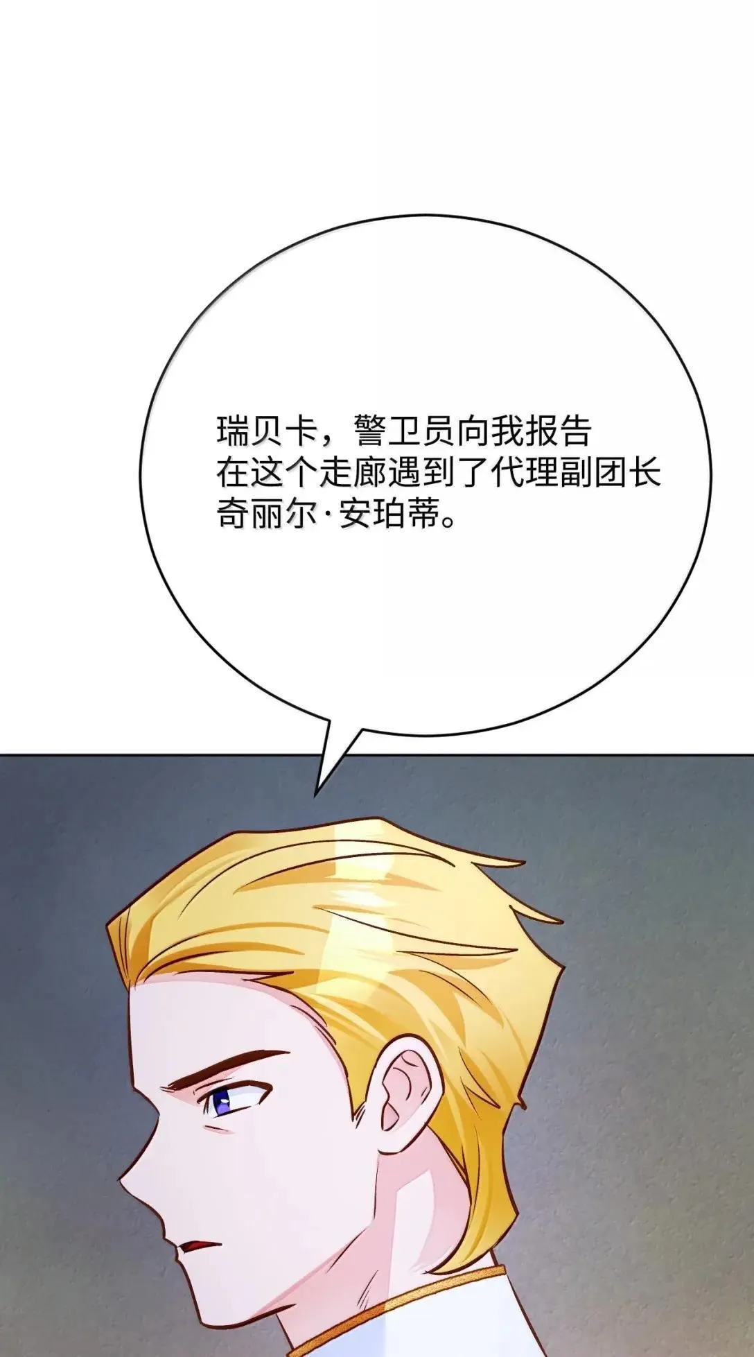 68 重罪 第90页