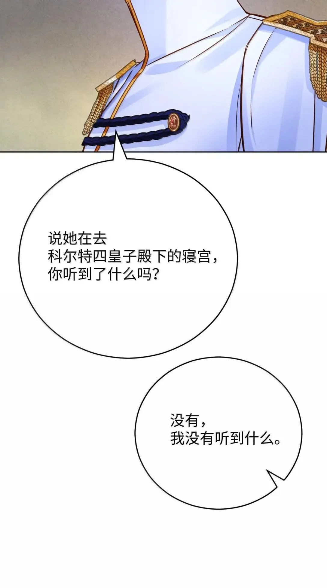 68 重罪 第91页