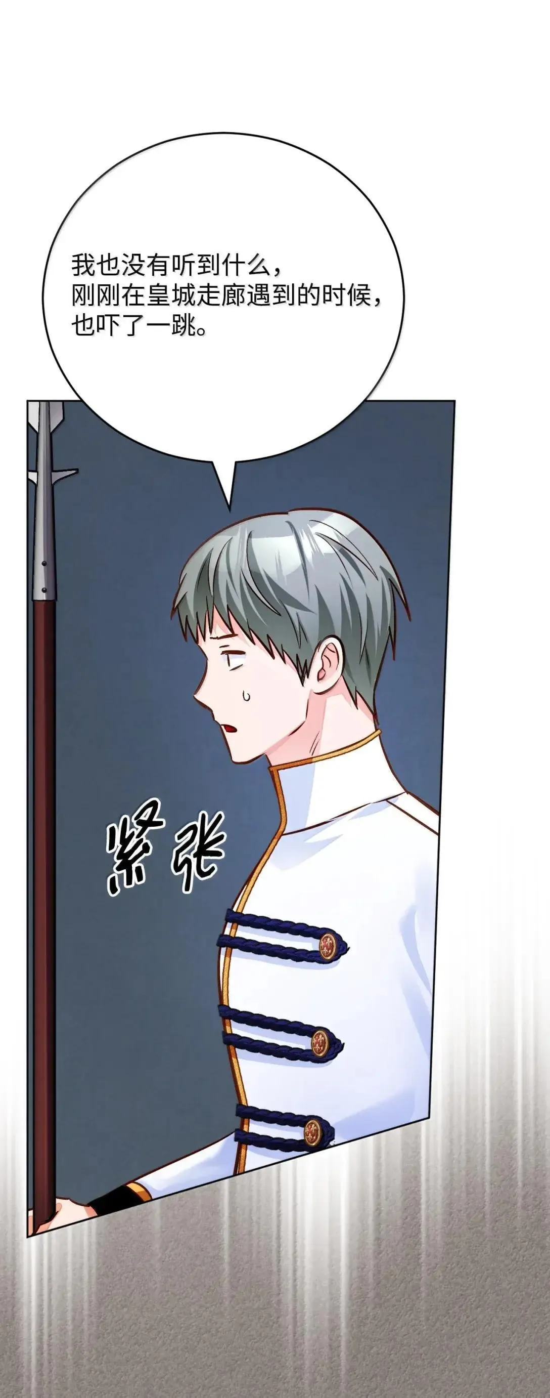 68 重罪 第92页