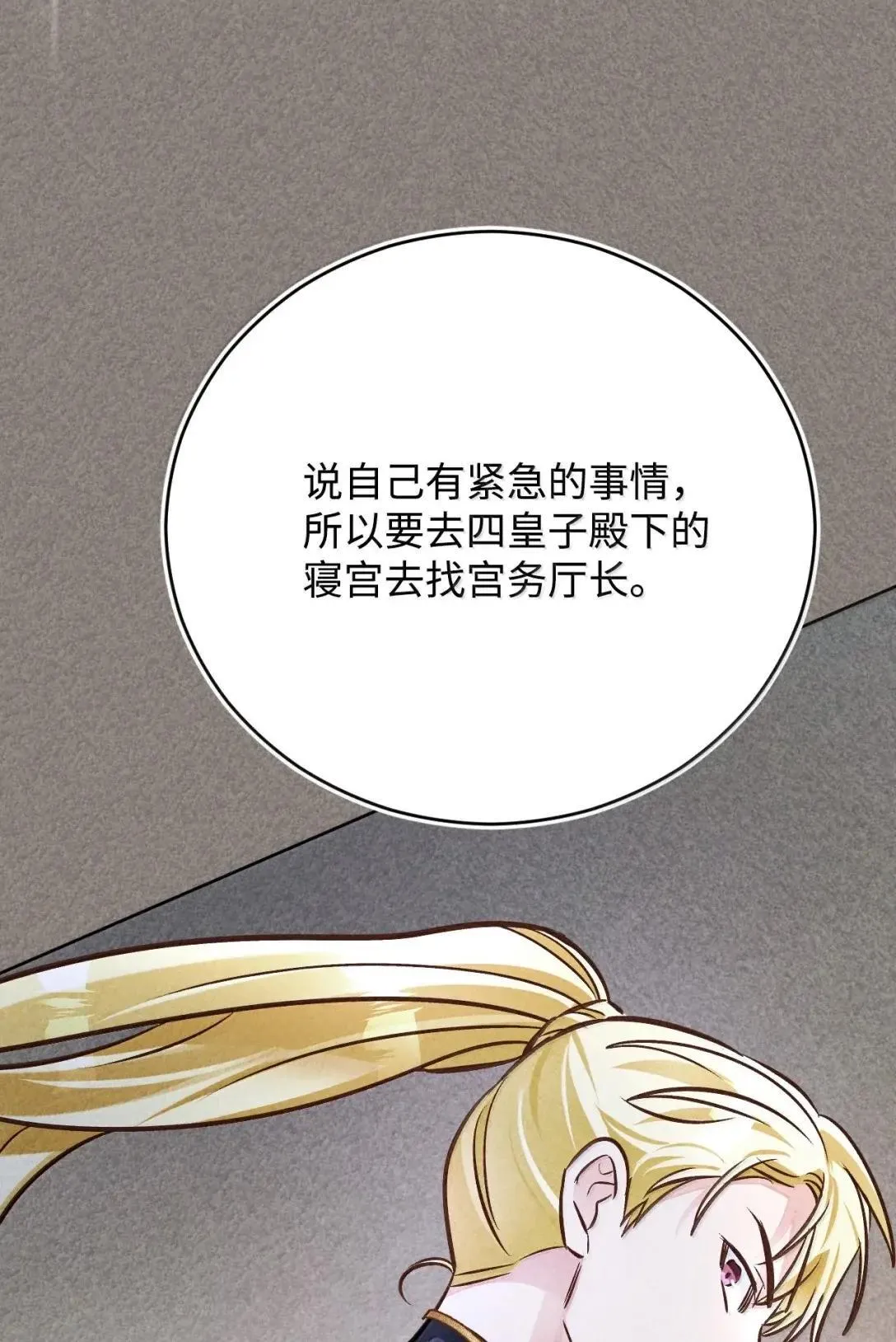 68 重罪 第93页