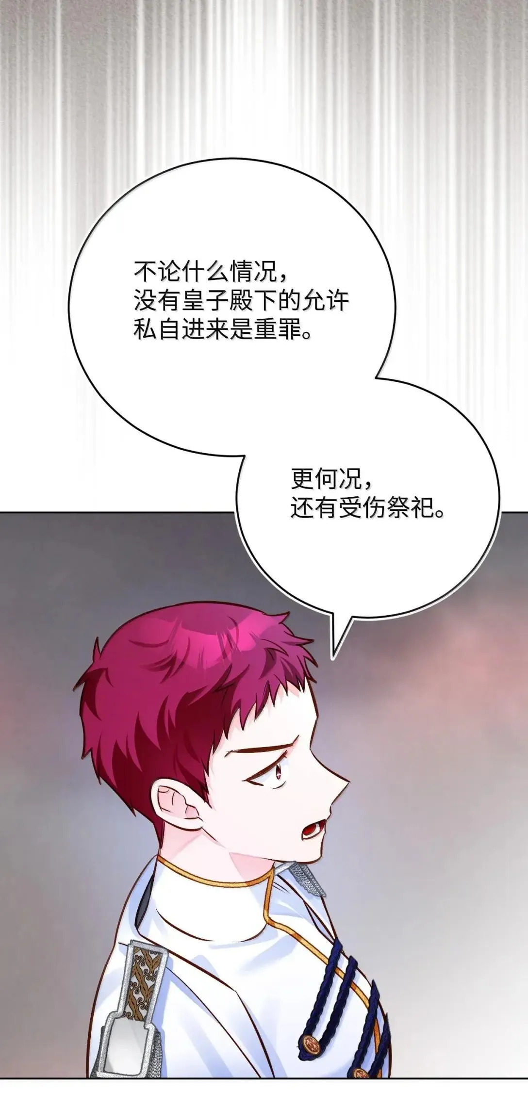 68 重罪 第96页