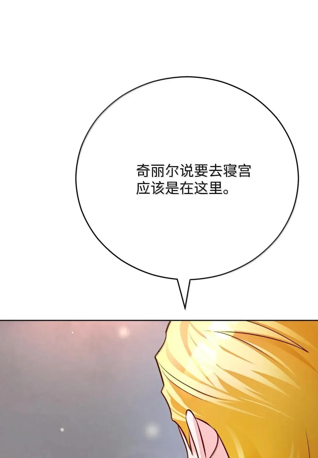 68 重罪 第98页