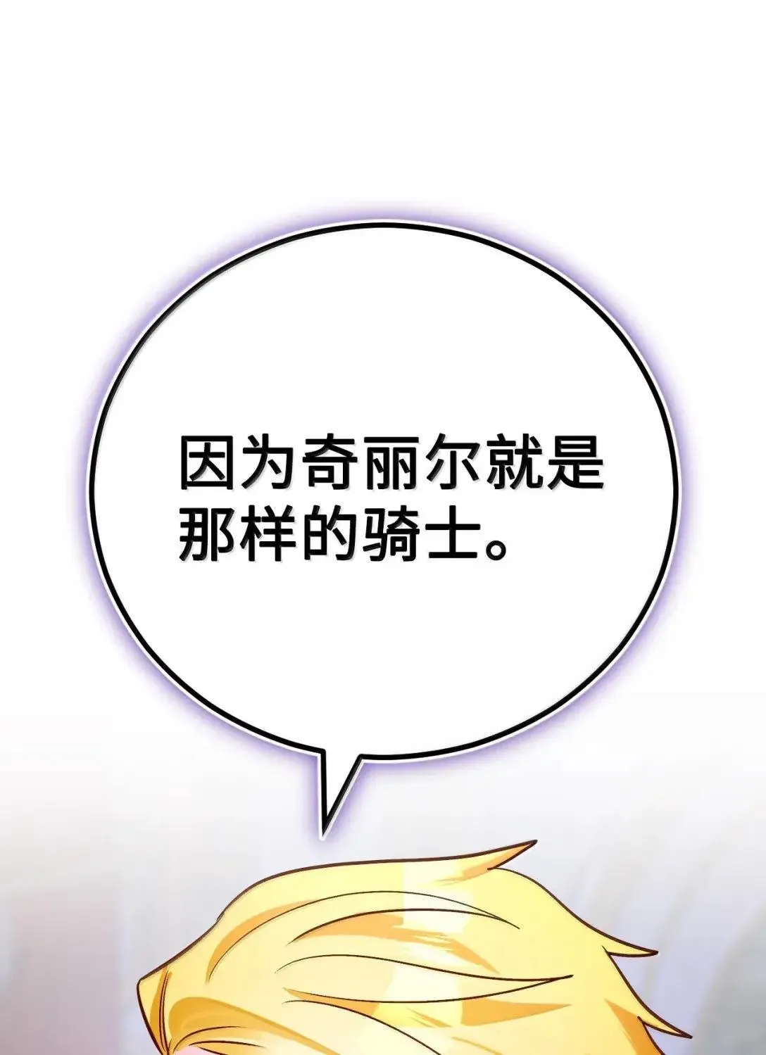 68 重罪 第100页
