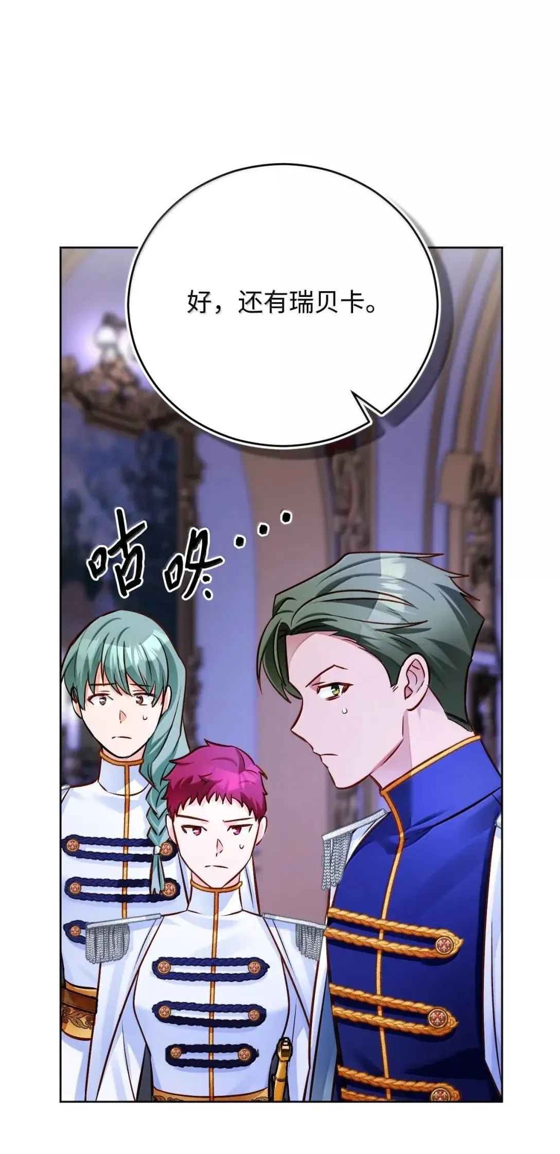68 重罪 第104页
