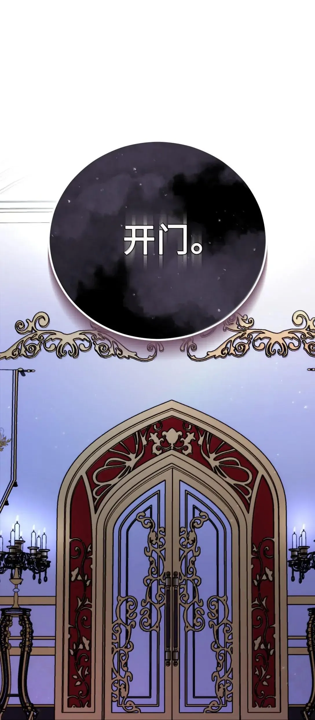 68 重罪 第105页