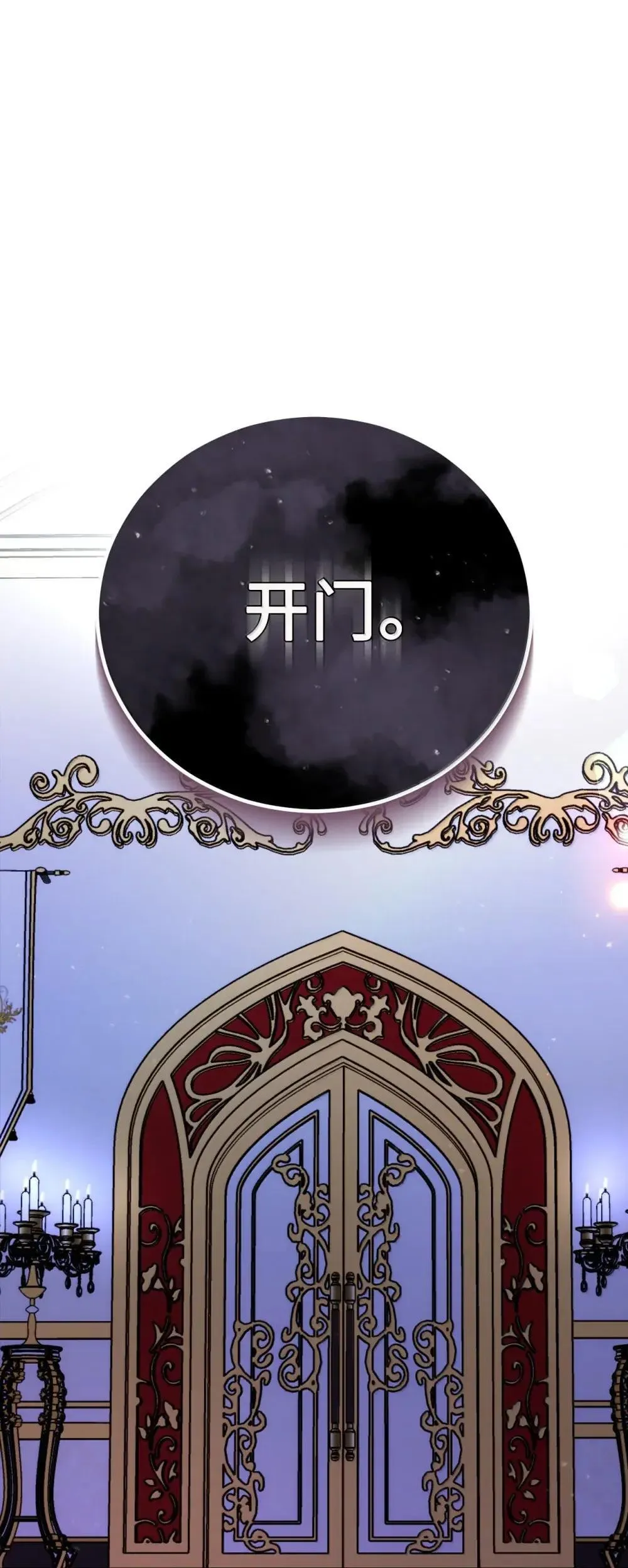 68 重罪 第107页