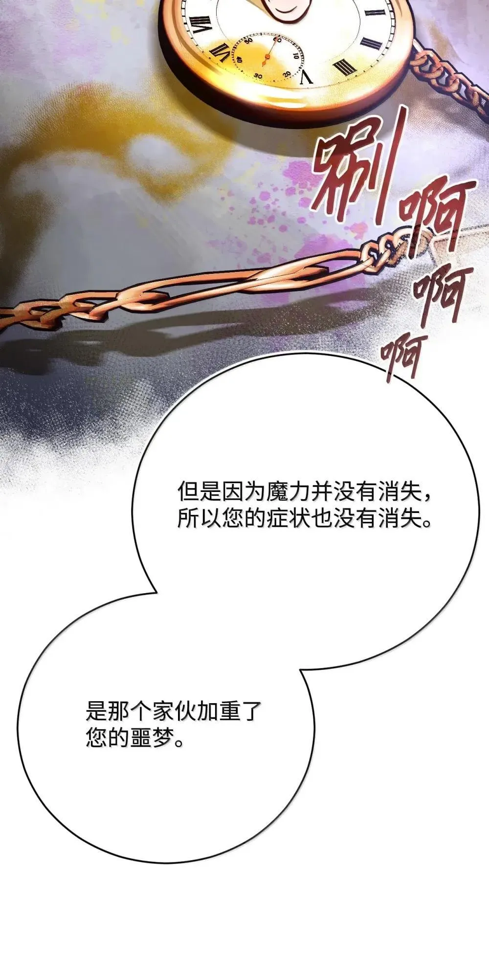 69 被捕 第81页