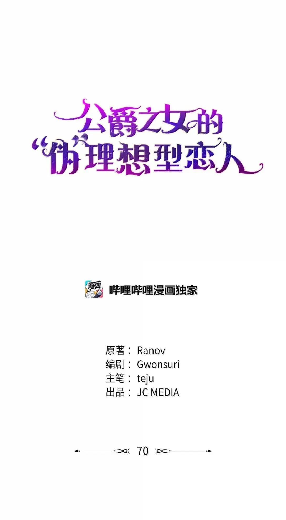 70 审问 第1页