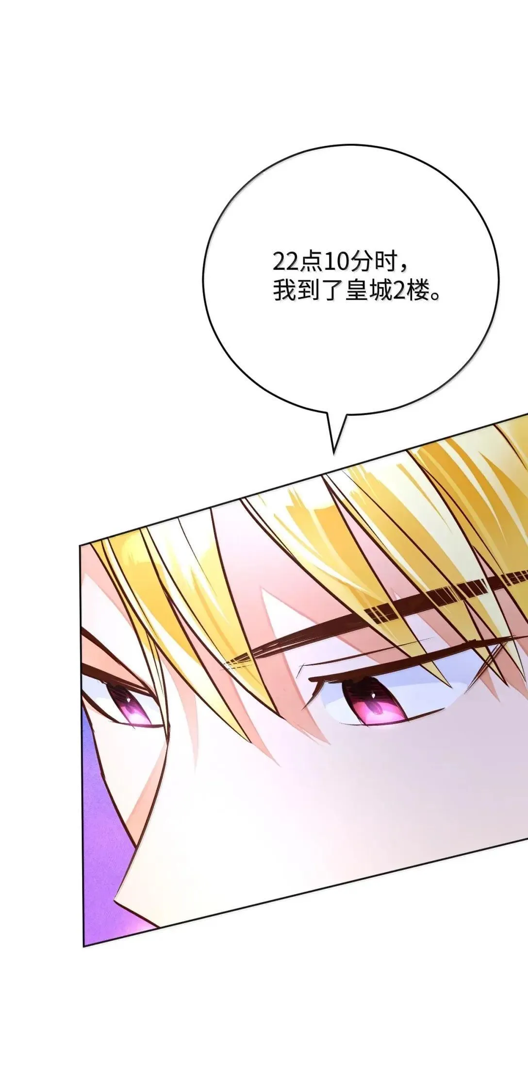 70 审问 第7页