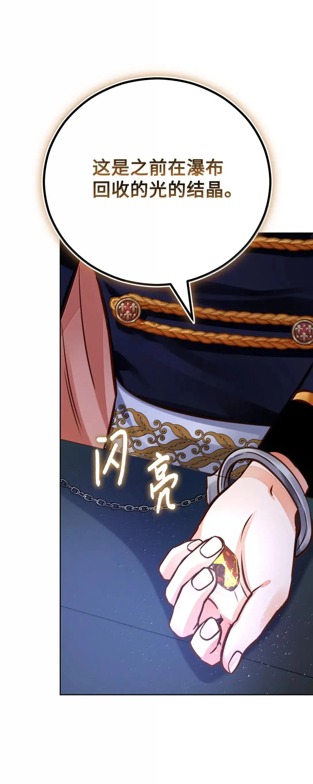 70 审问 第18页
