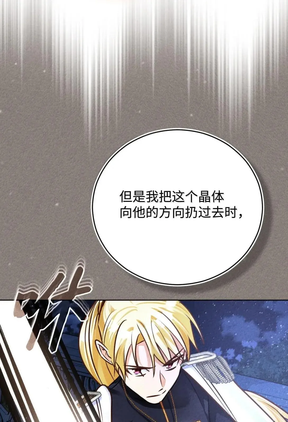 70 审问 第20页