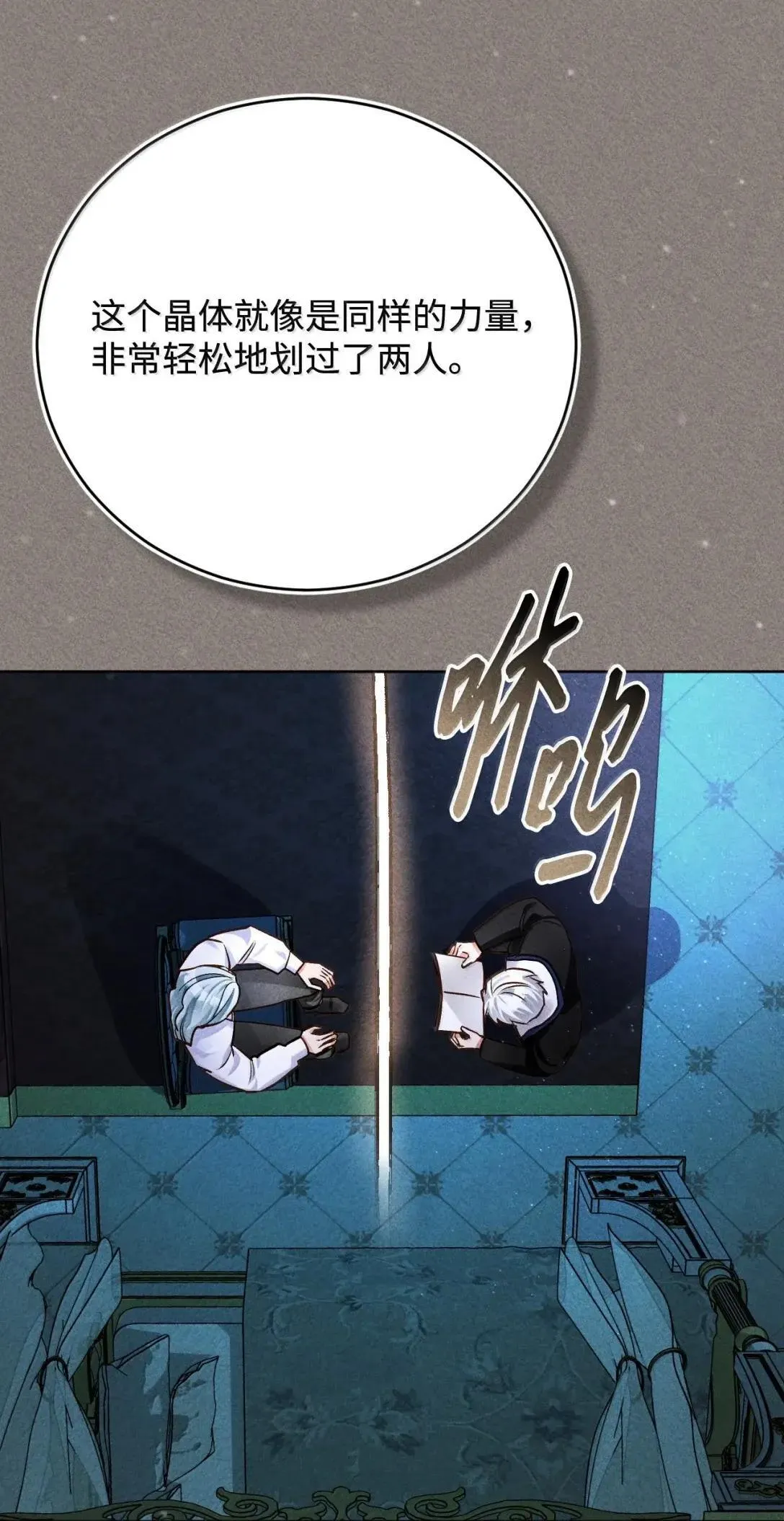 70 审问 第22页