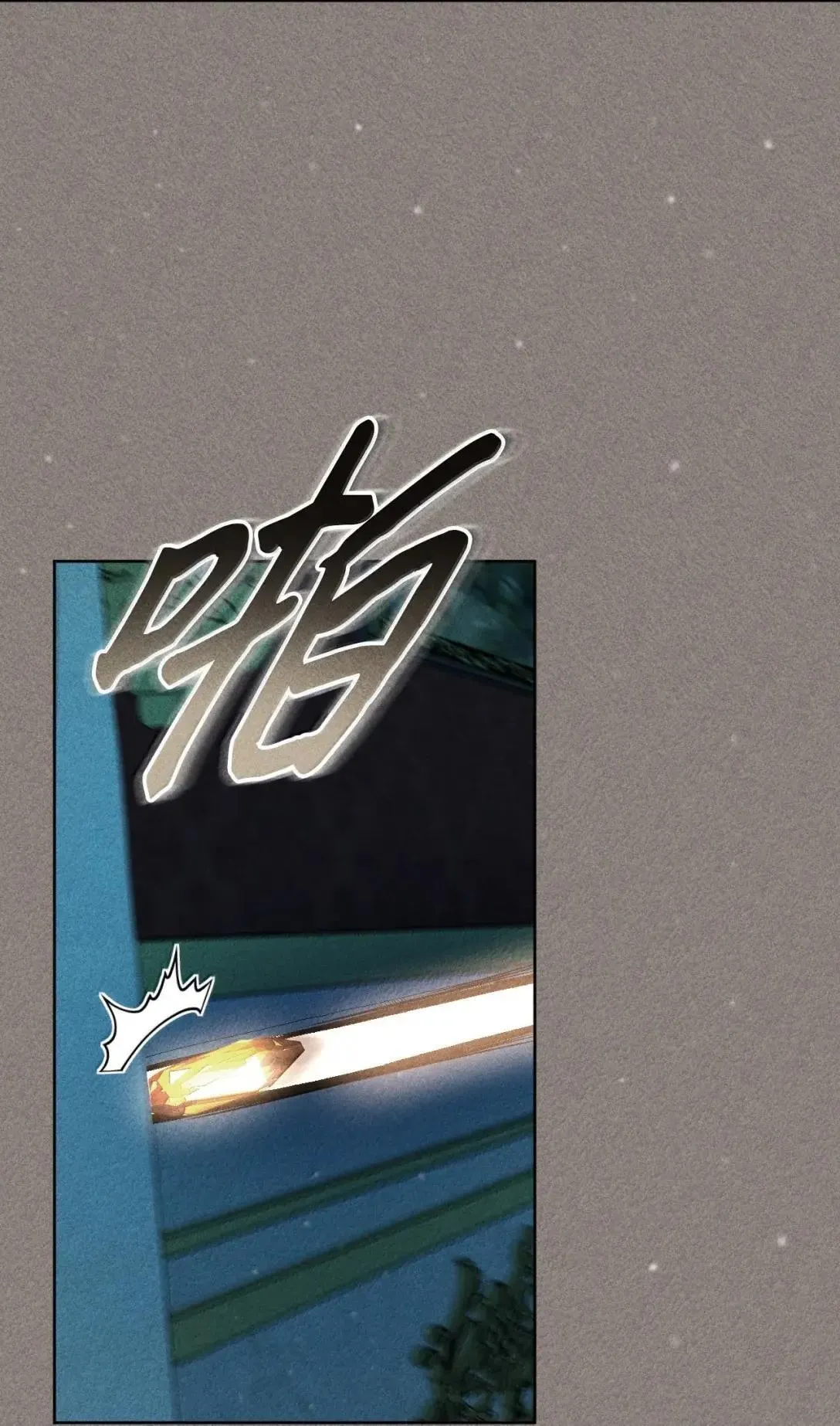 70 审问 第23页