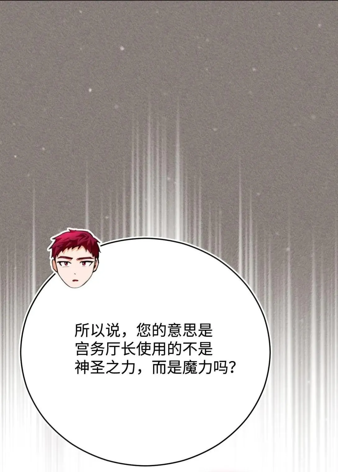 70 审问 第25页
