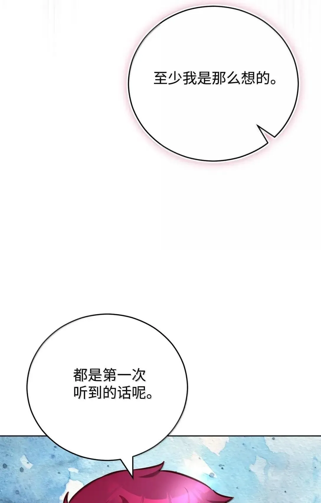70 审问 第26页