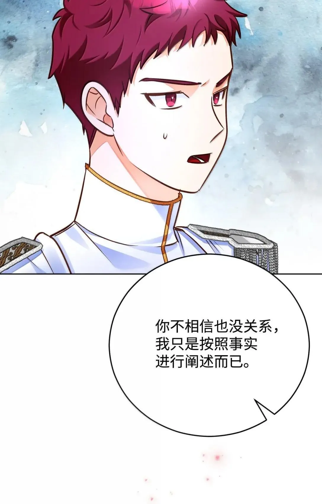 70 审问 第27页
