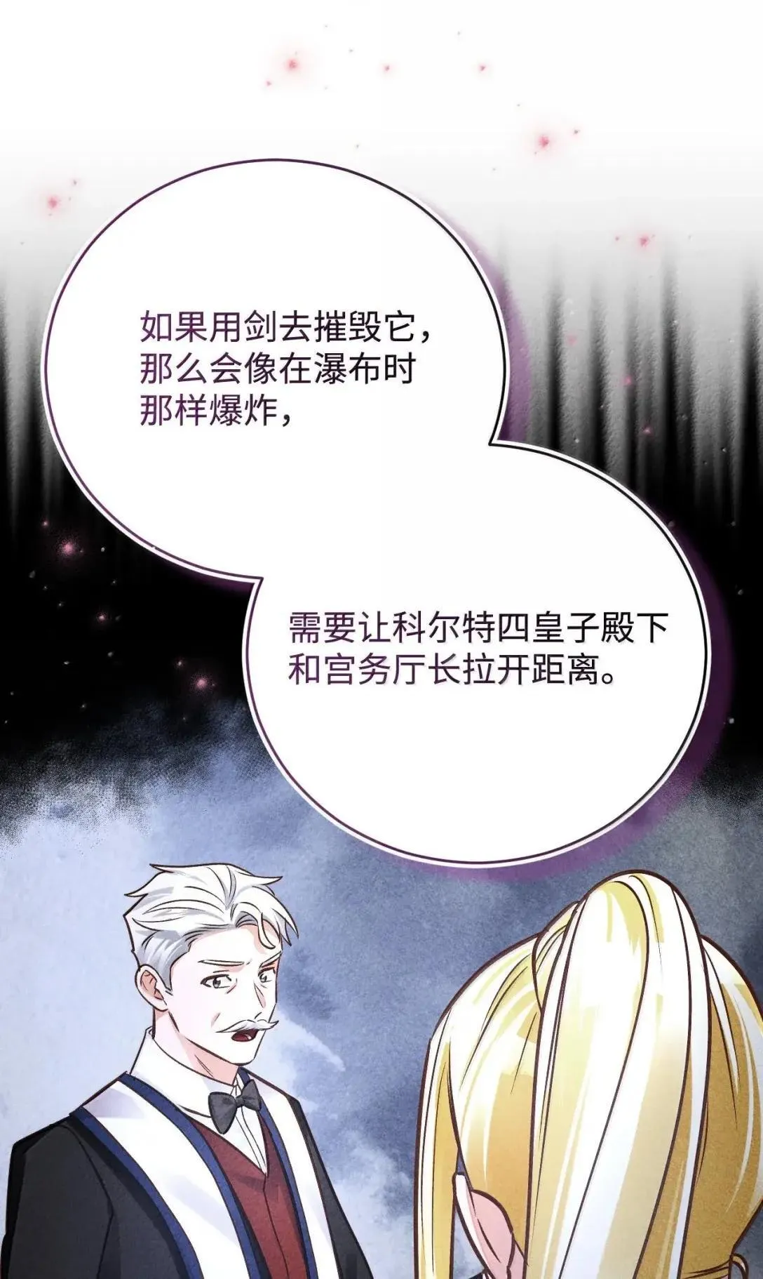 70 审问 第28页