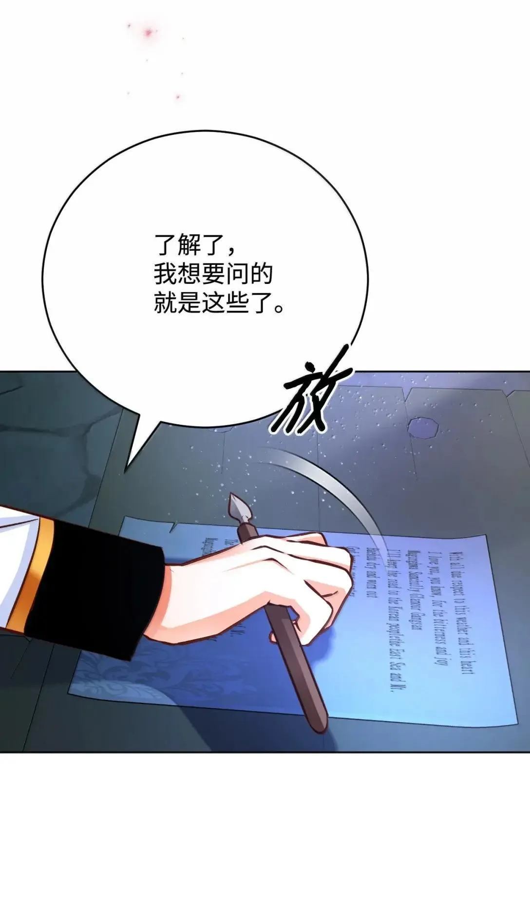 70 审问 第30页