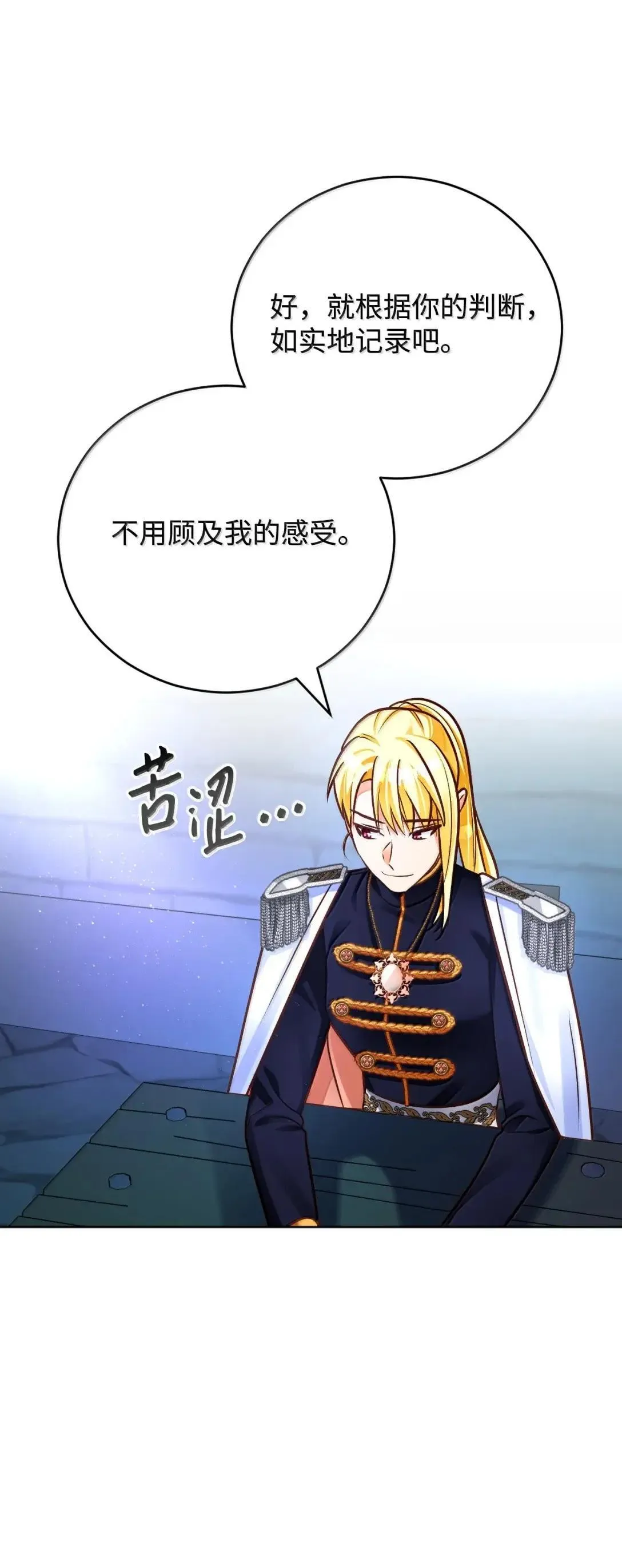 70 审问 第31页