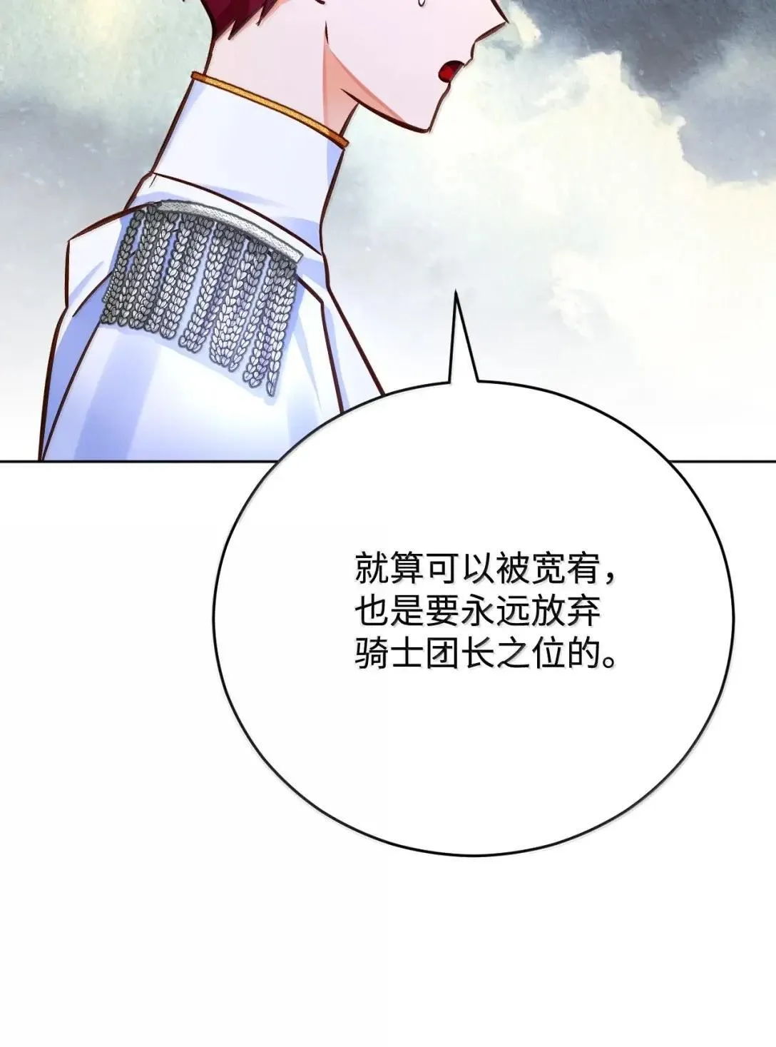 70 审问 第33页