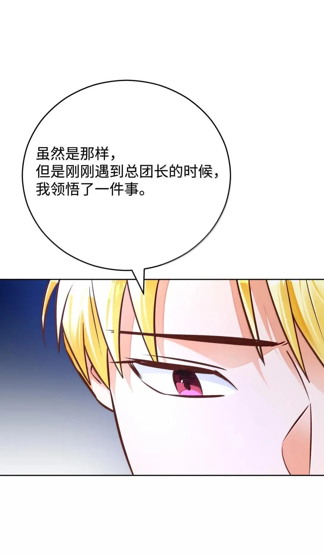 70 审问 第34页