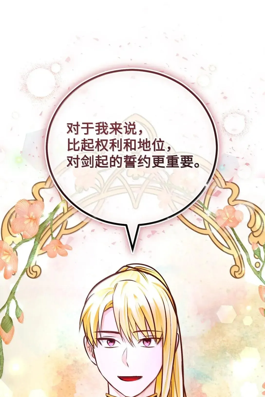 70 审问 第35页