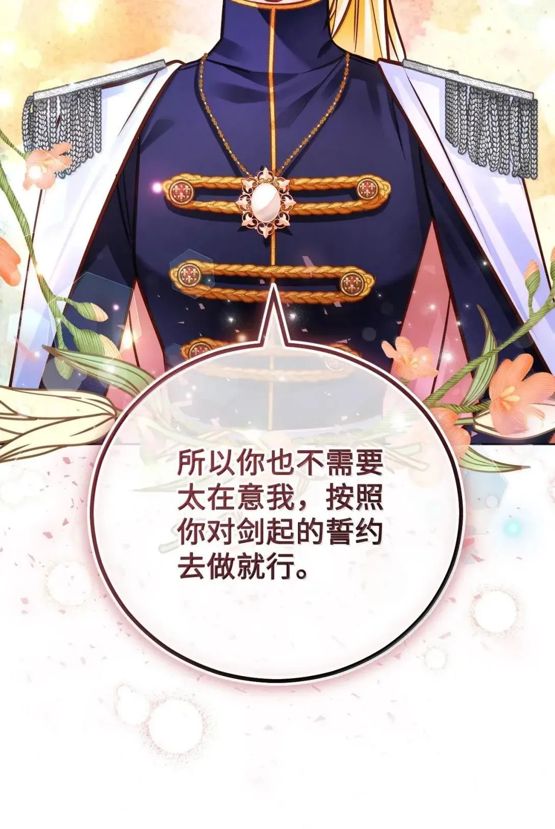 70 审问 第36页