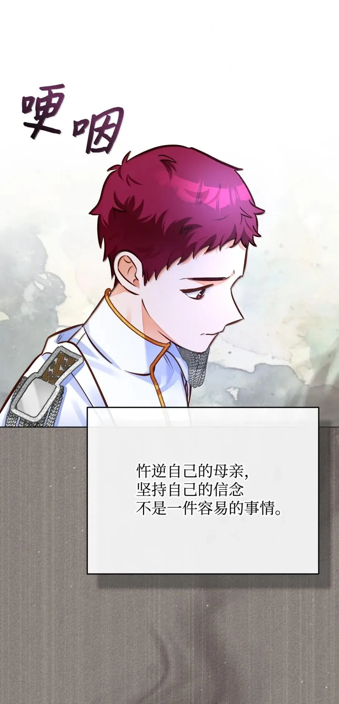 70 审问 第37页