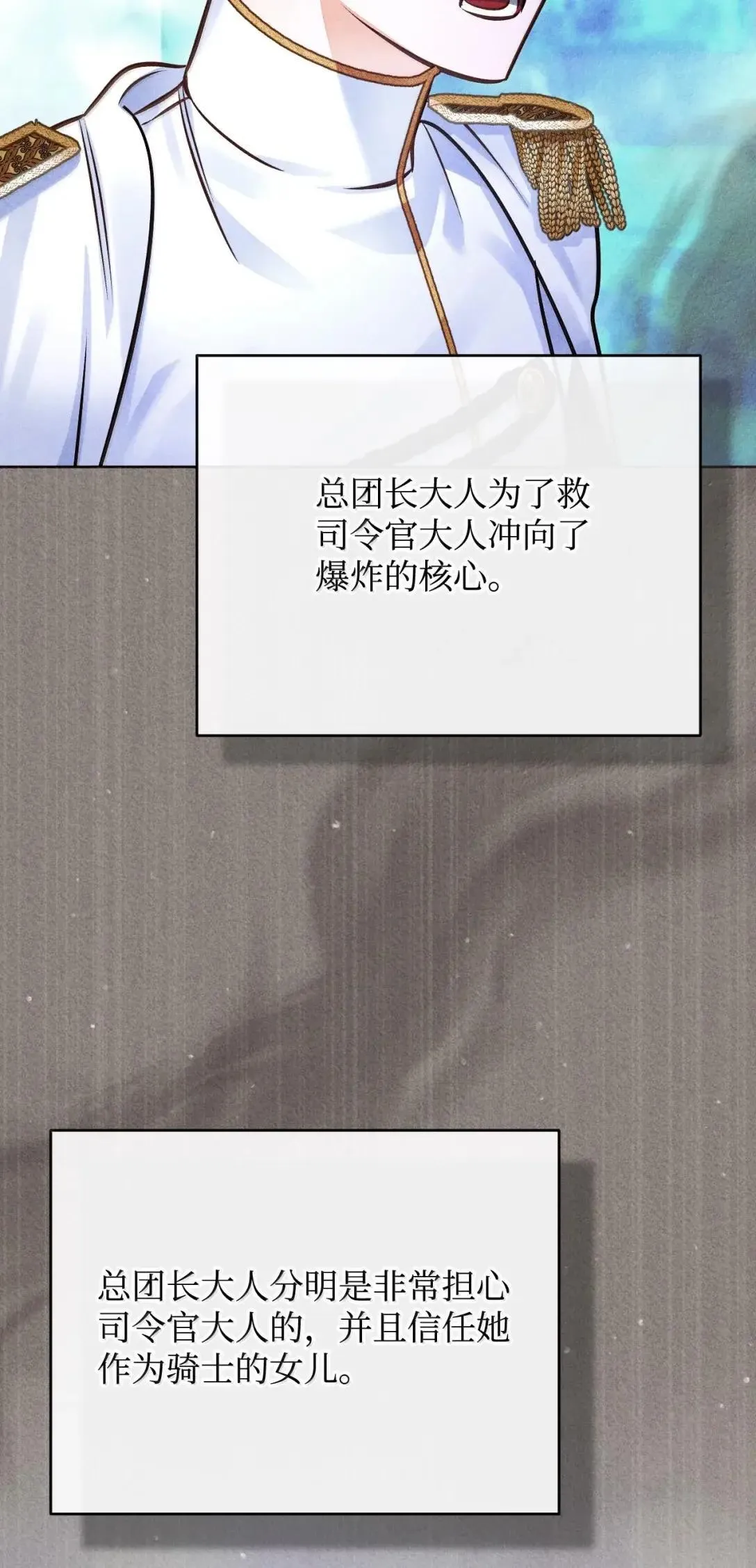 70 审问 第40页