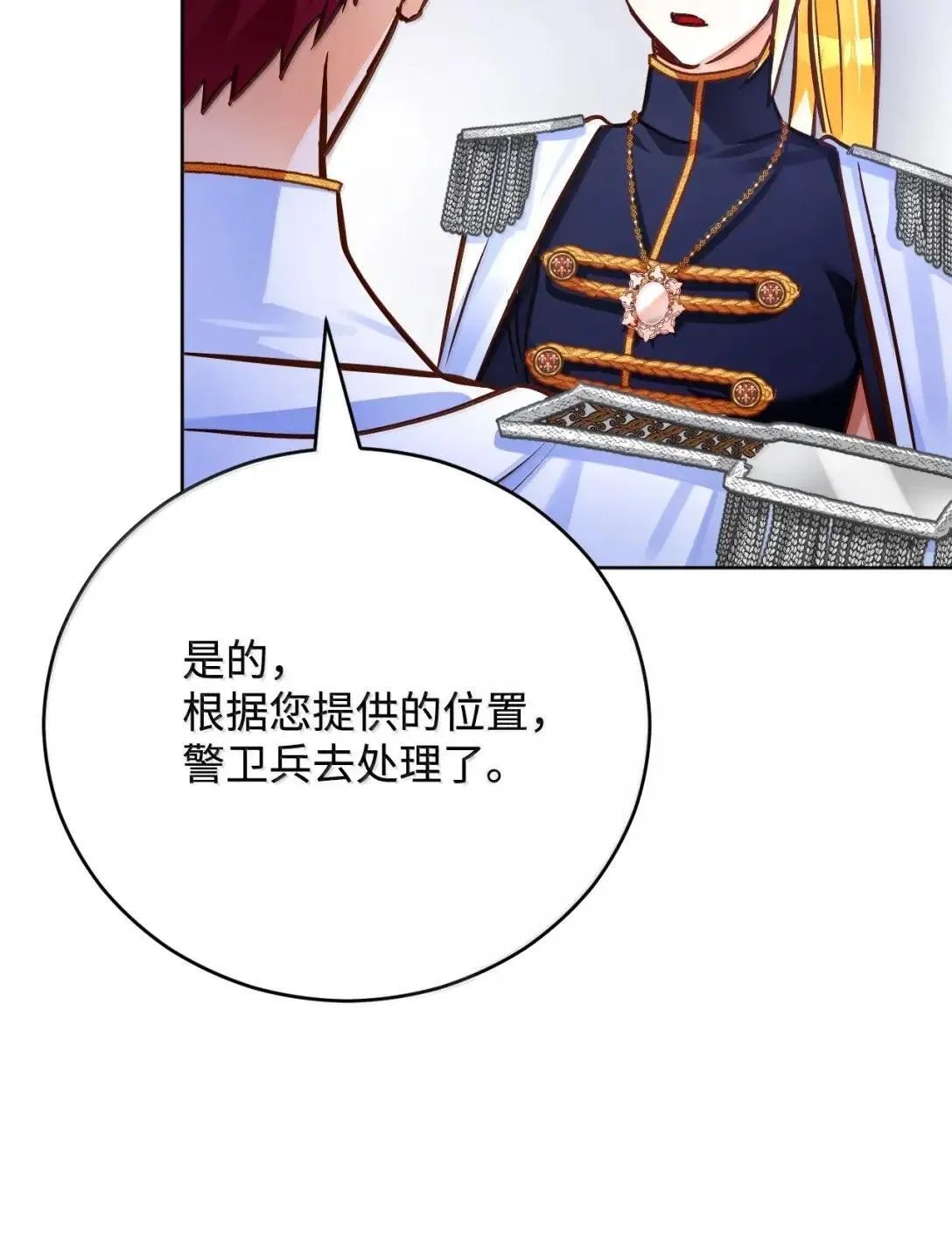 70 审问 第45页