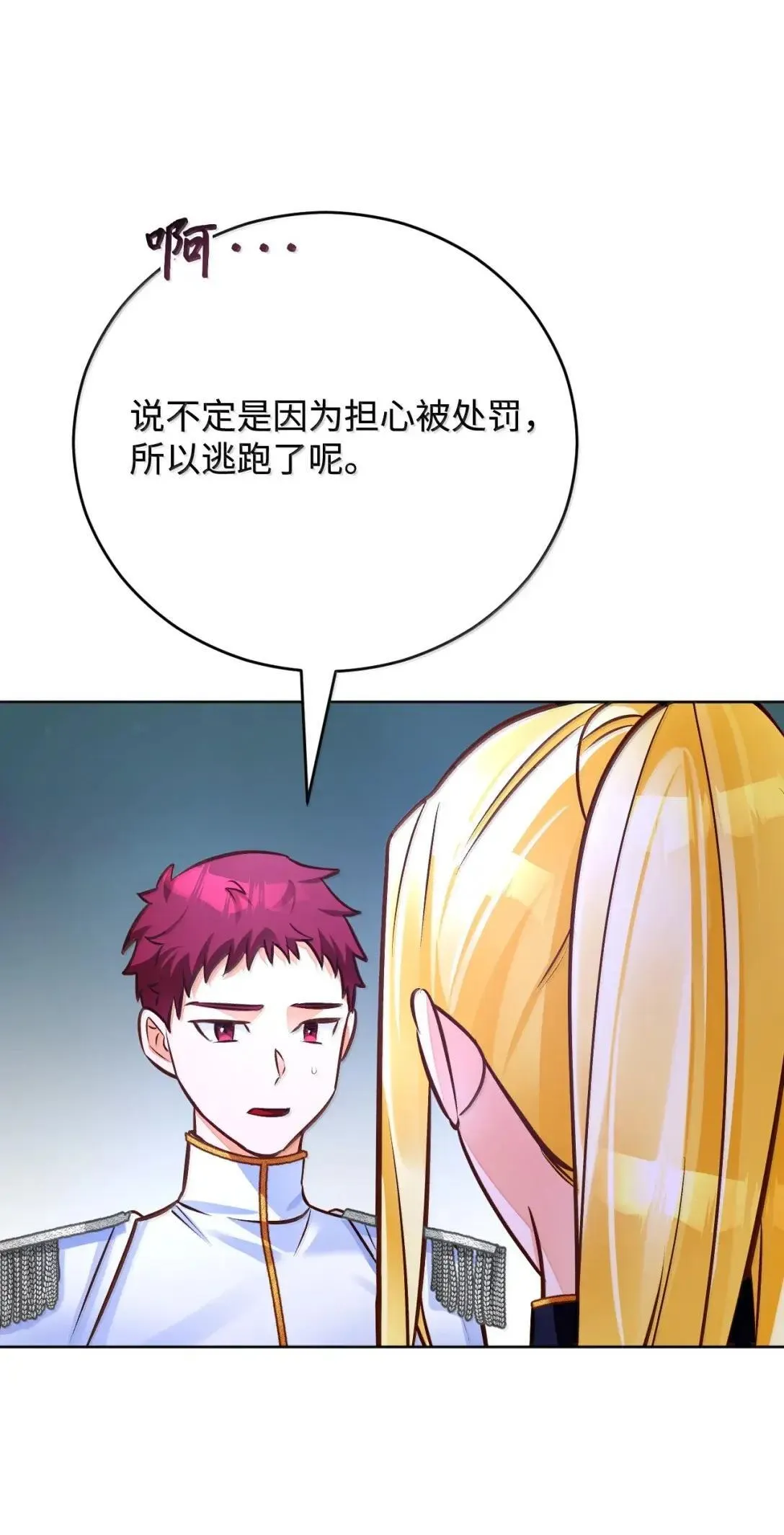 70 审问 第49页
