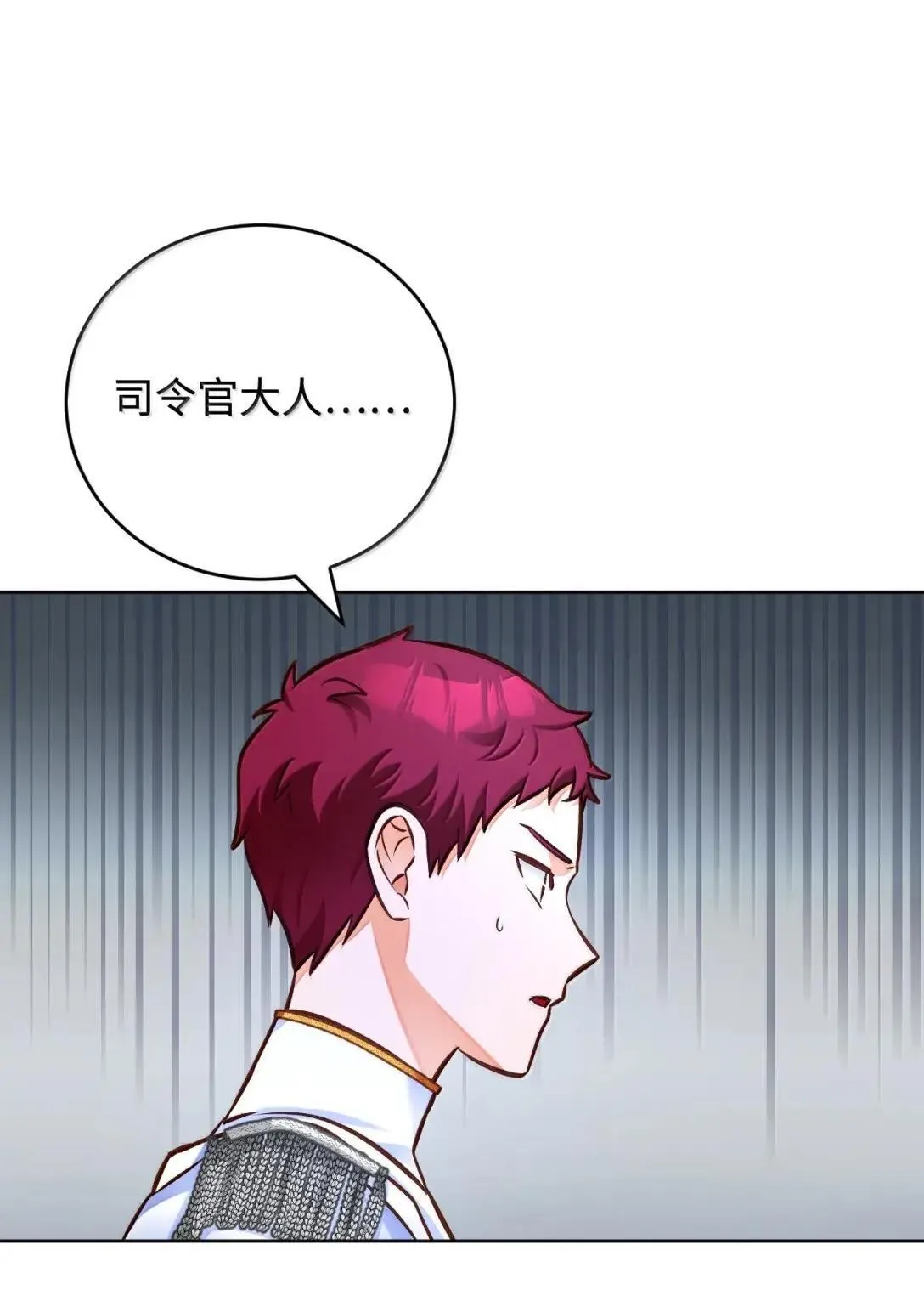 70 审问 第51页