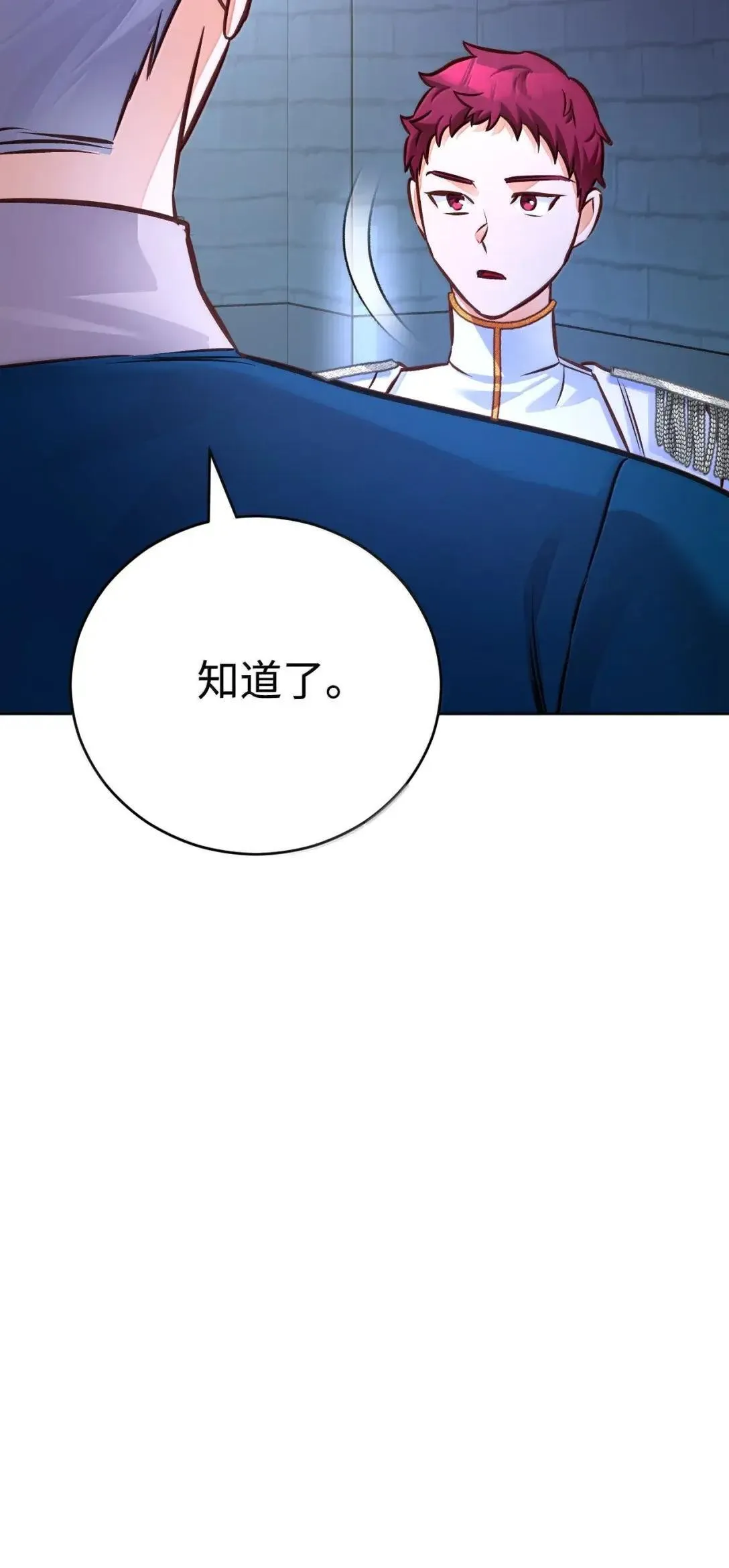 70 审问 第58页
