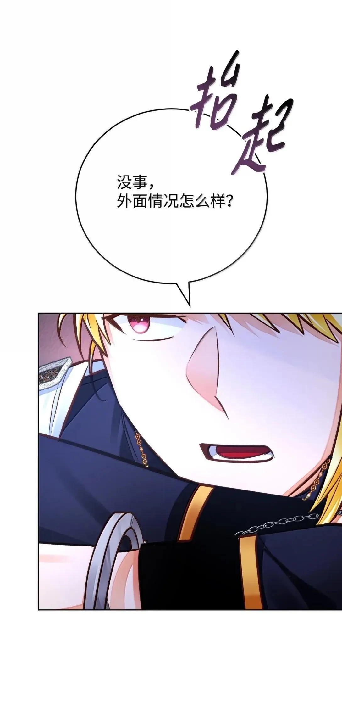 70 审问 第62页