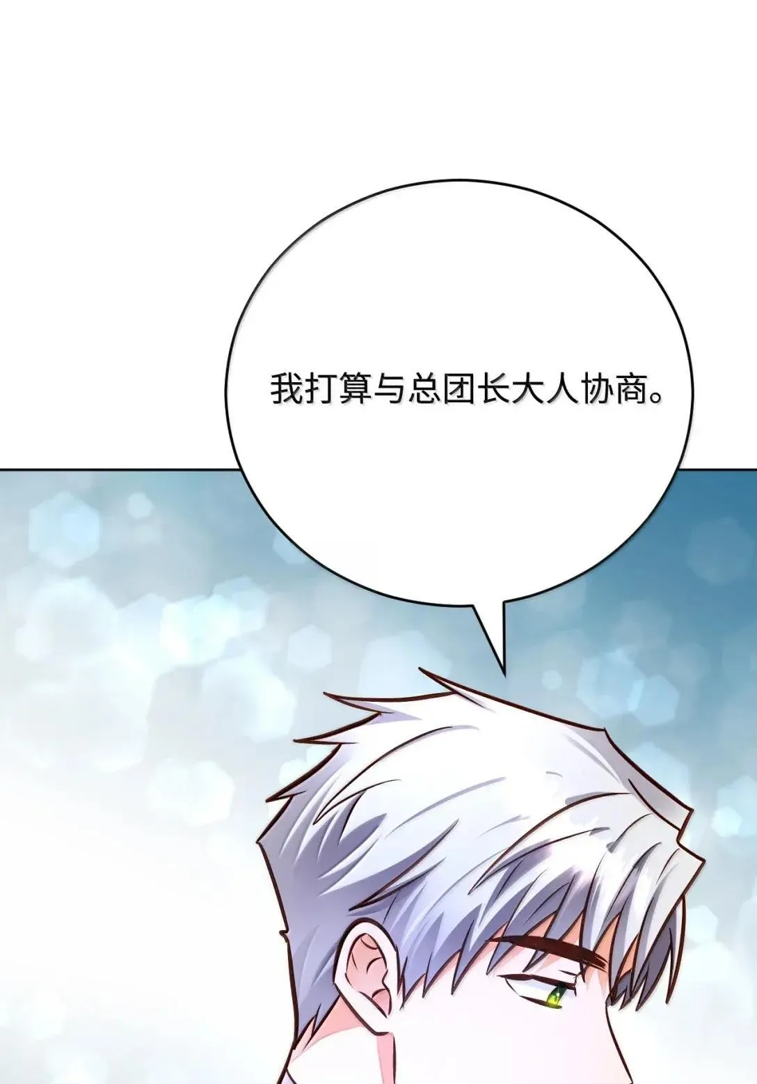 70 审问 第64页
