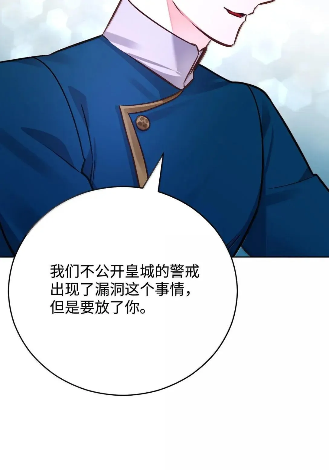 70 审问 第65页