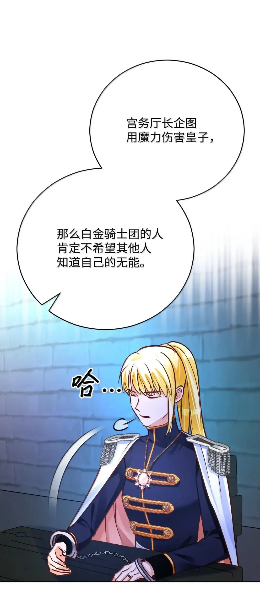 70 审问 第66页