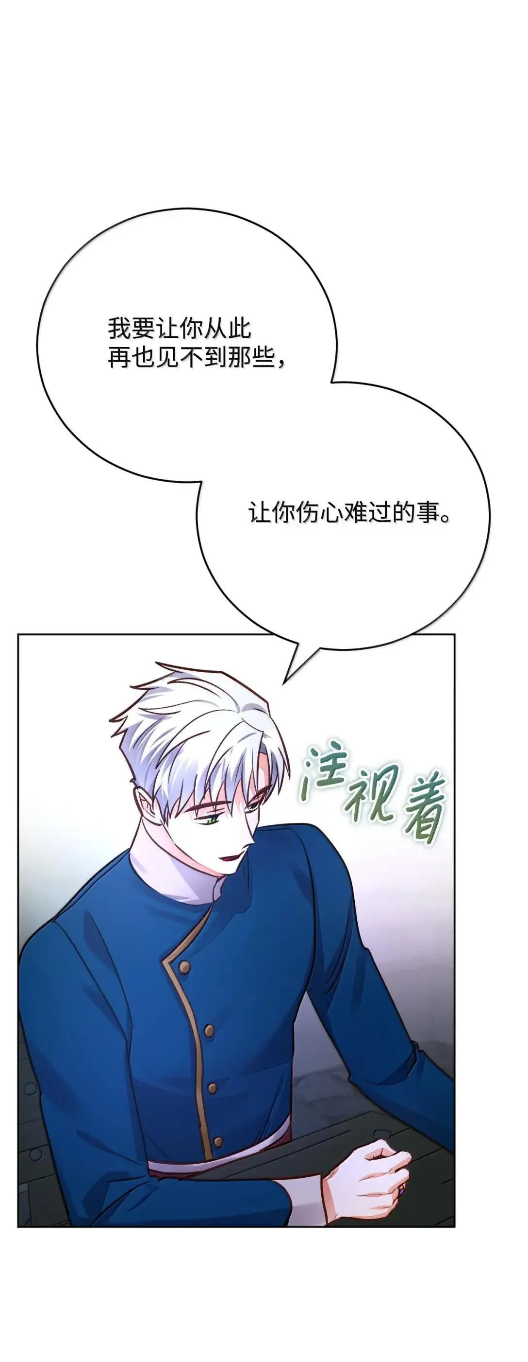 70 审问 第67页
