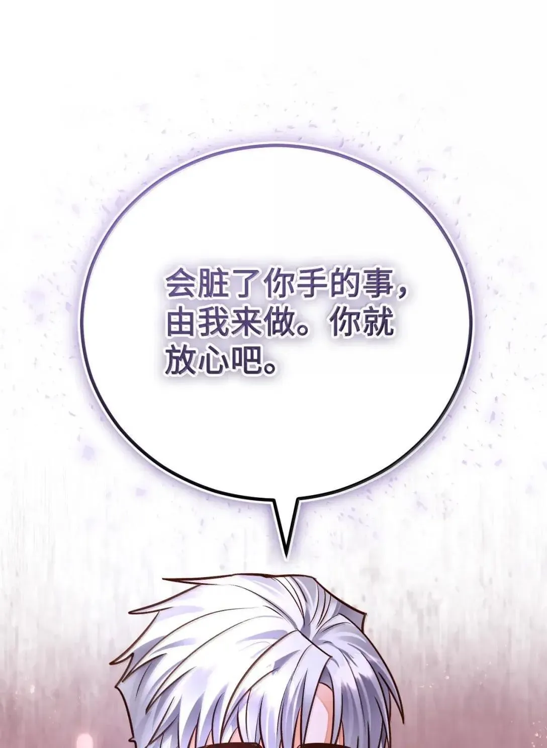70 审问 第68页